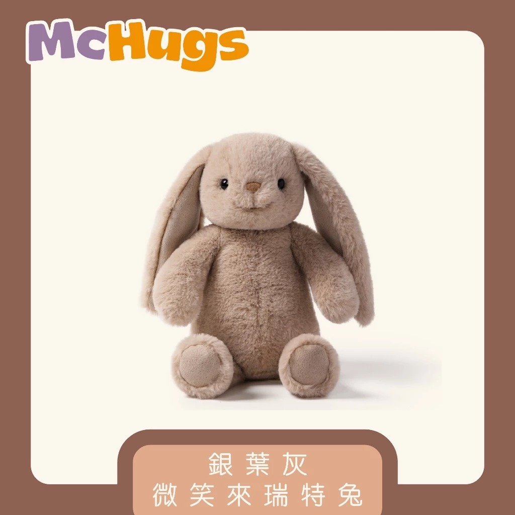 【McHugs】絨毛娃娃/薰衣草娃娃/安撫娃娃/銀葉灰微笑來瑞特兔  ▶40C008